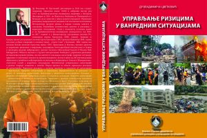 Knjiga – Upravljanje rizicima u vanrednim situacijama (Disaster Risk Management)