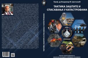 Udžbenik – Taktika zaštite i spasavanja u katastrofama, autor prof. dr Vladimir M. Cvetković, Fakultet bezbednosti